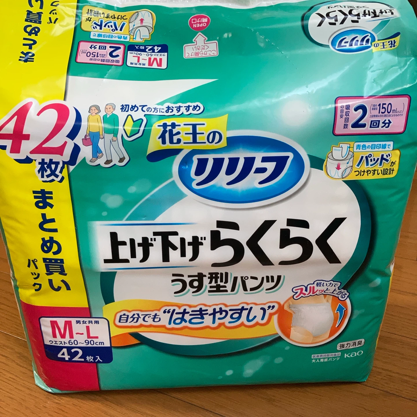 花王 リリーフ 上げ下げらくらく うす型パンツ M-L 42枚