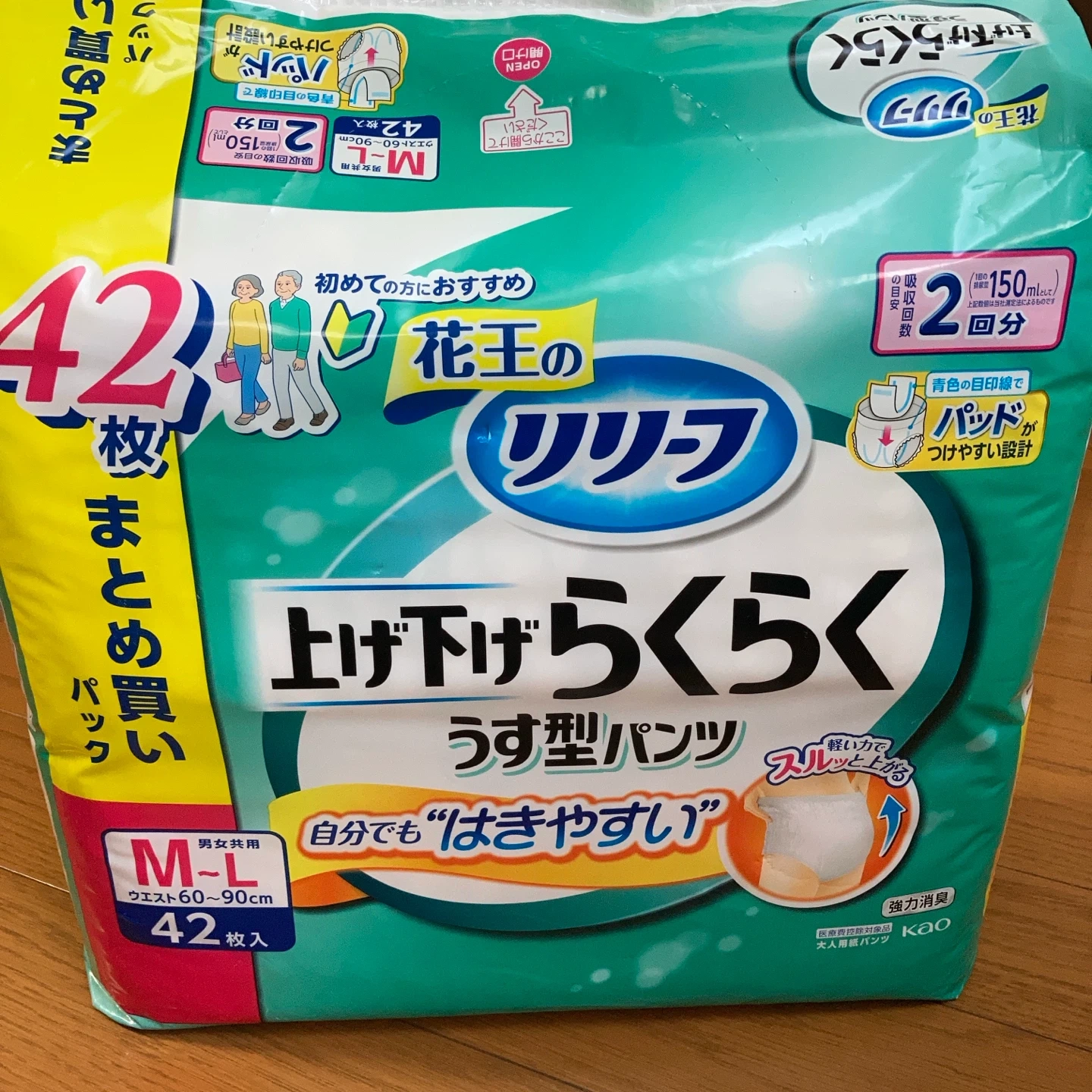 花王 リリーフ 上げ下げらくらく うす型パンツ M-L 42枚