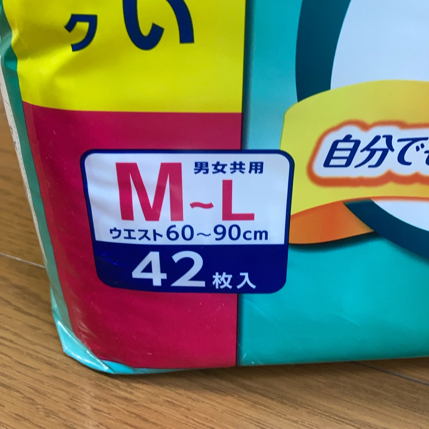 花王 リリーフ 上げ下げらくらく うす型パンツ M-L 42枚の写真2枚目