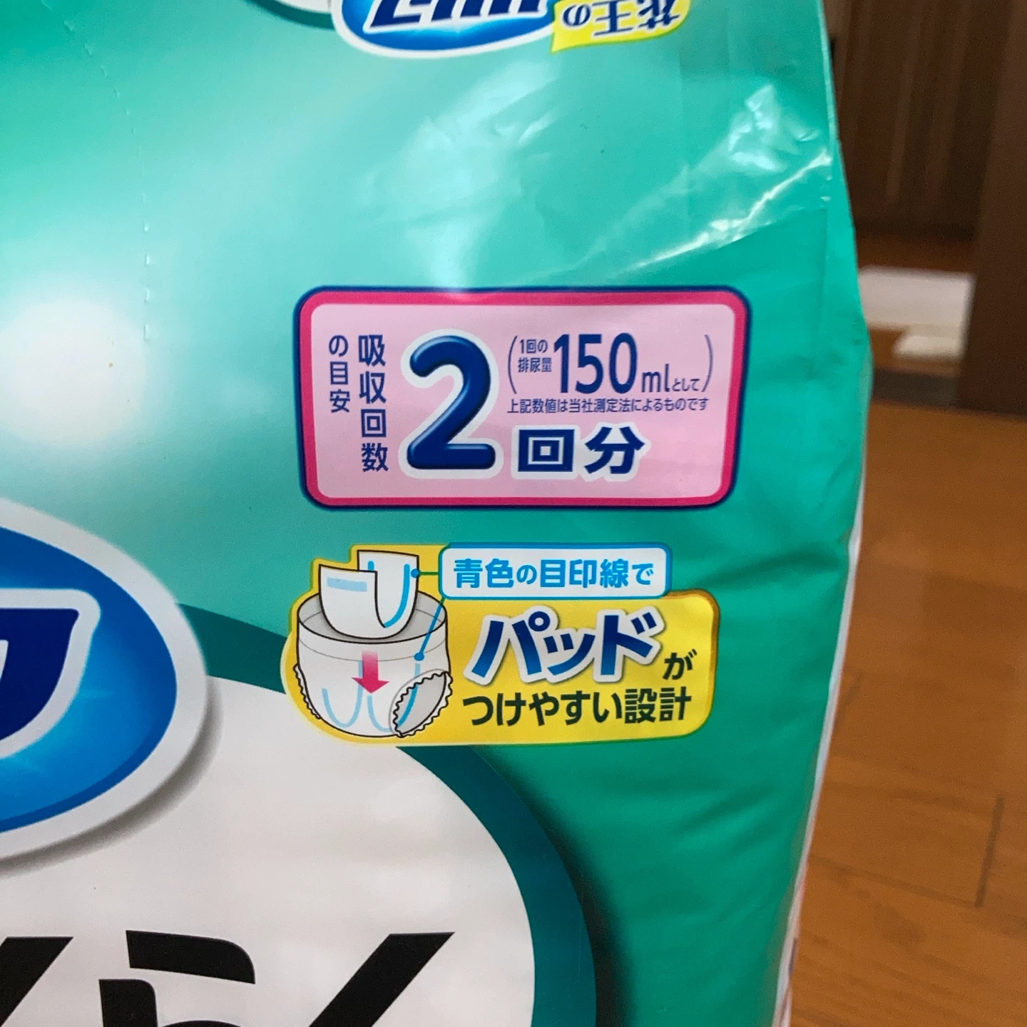 花王 リリーフ 上げ下げらくらく うす型パンツ M-L 42枚の写真3枚目