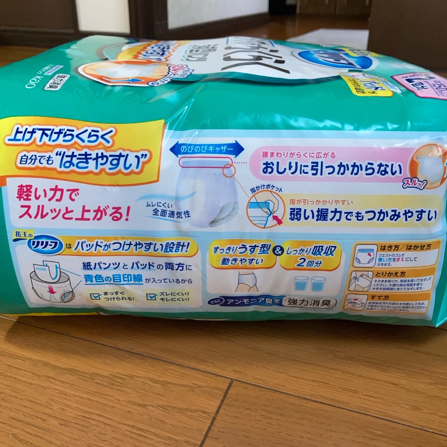 花王 リリーフ 上げ下げらくらく うす型パンツ M-L 42枚の写真4枚目