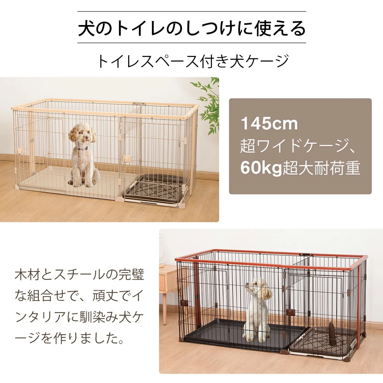 犬用ケージ トイレスペース付き Lサイズの写真2枚目