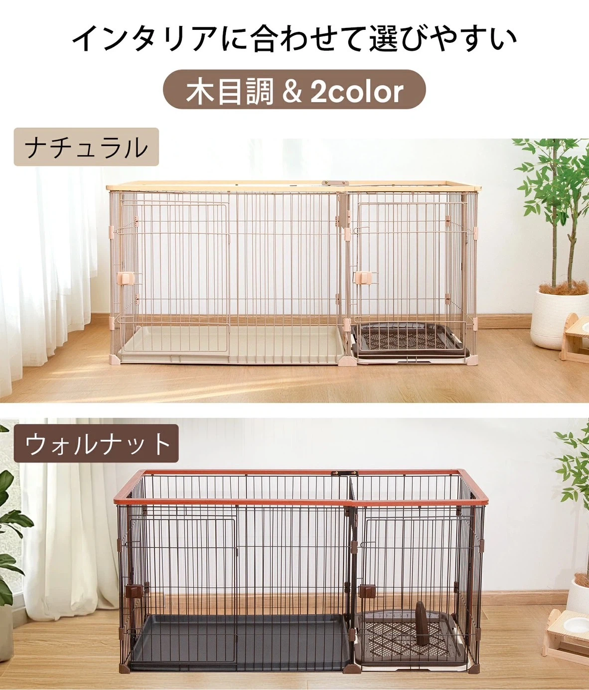 犬用ケージ トイレスペース付き Lサイズの写真3枚目