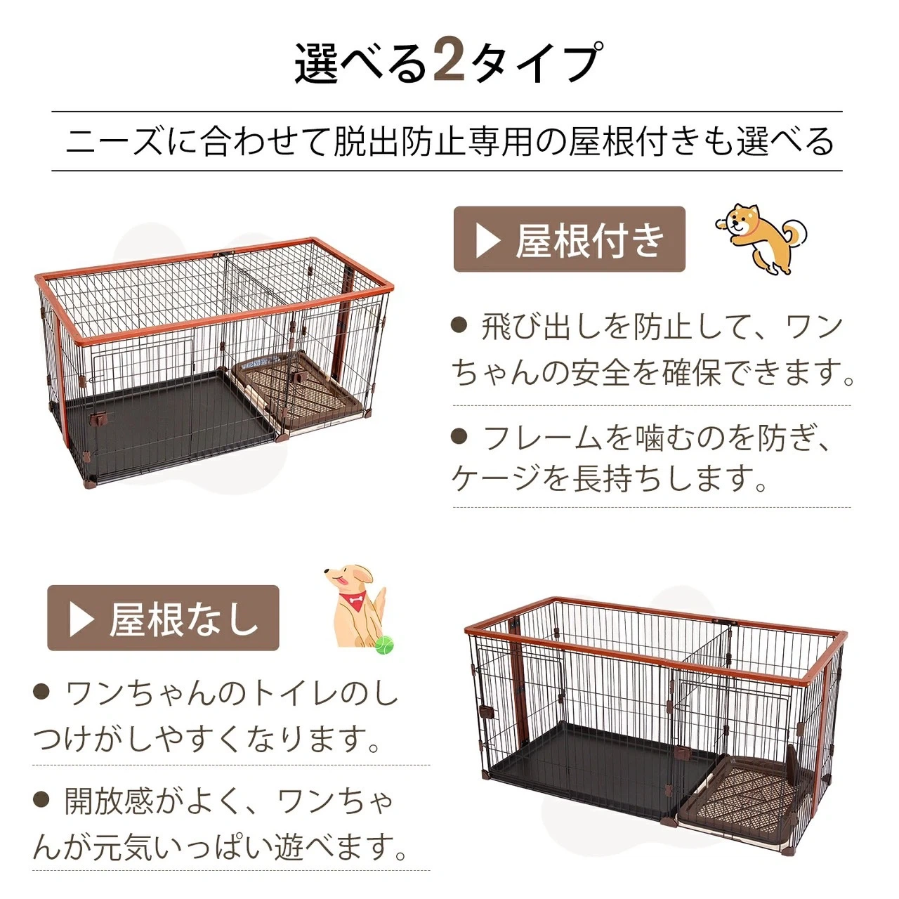 犬用ケージ トイレスペース付き Lサイズの写真4枚目