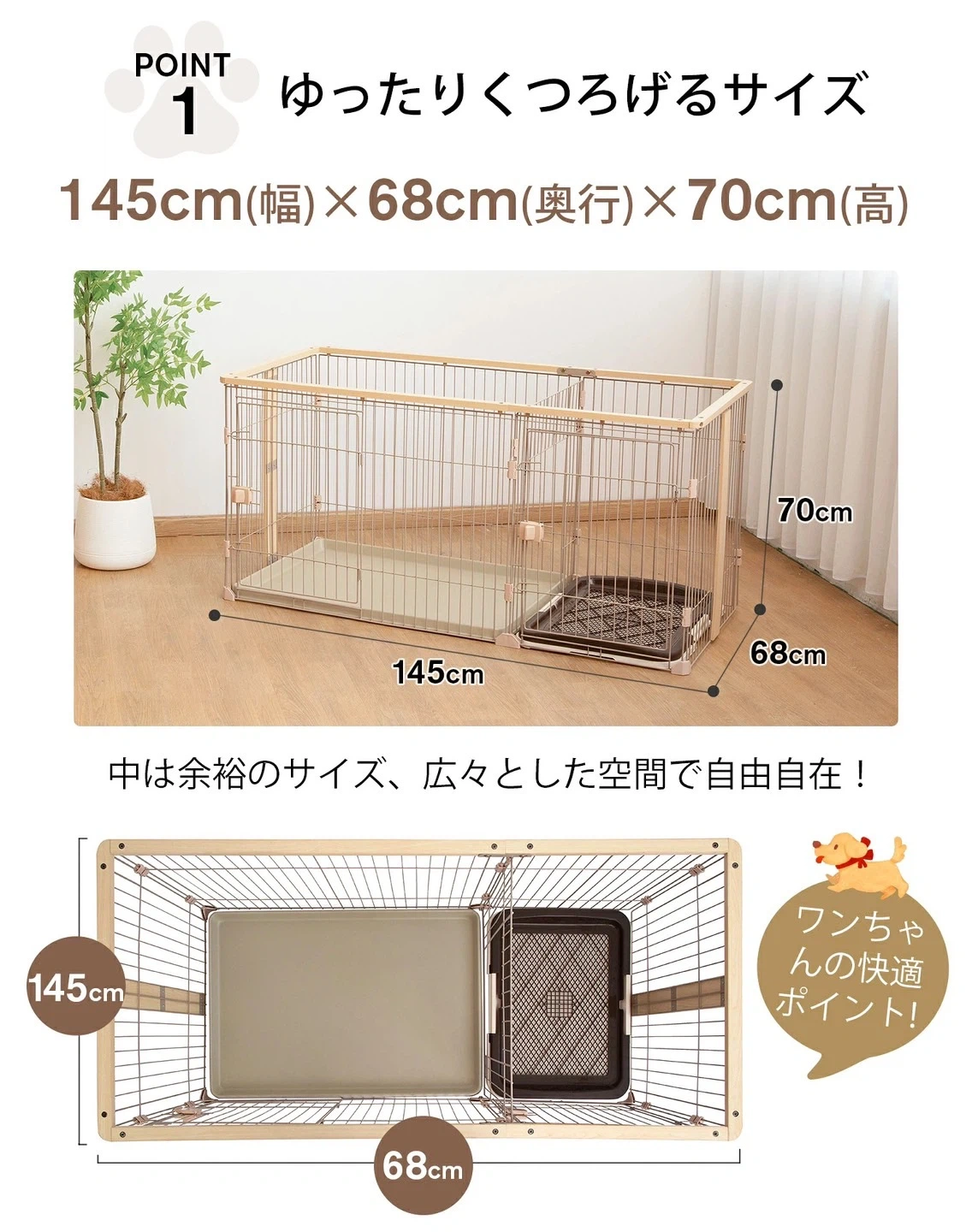 犬用ケージ トイレスペース付き Lサイズの写真5枚目
