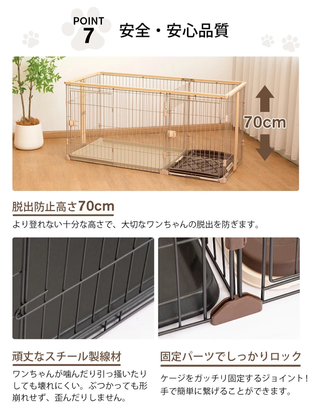 犬用ケージ トイレスペース付き Lサイズの写真7枚目