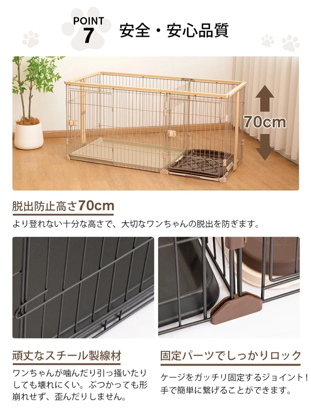 犬用ケージ トイレスペース付き Lサイズの写真7枚目