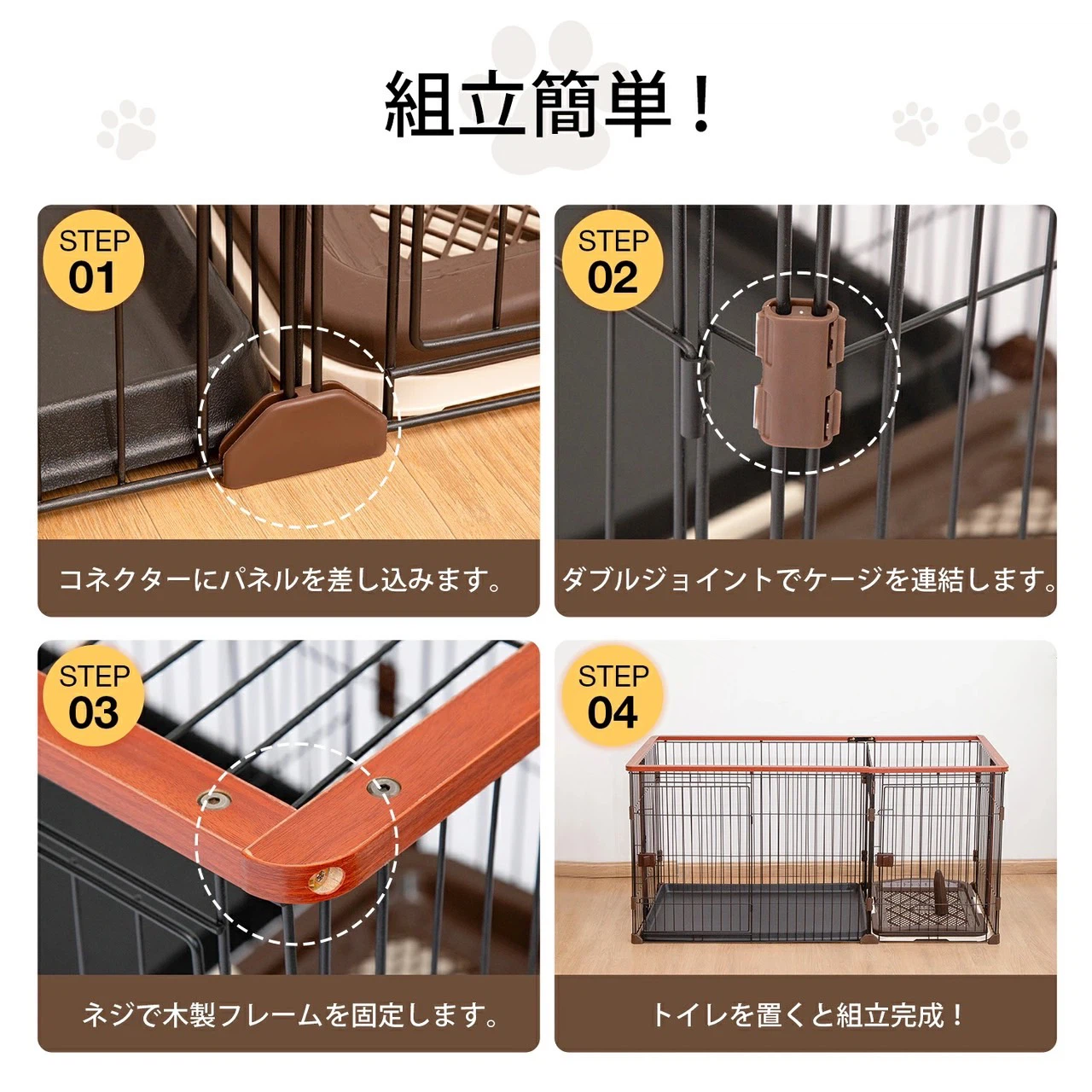 犬用ケージ トイレスペース付き Lサイズの写真8枚目