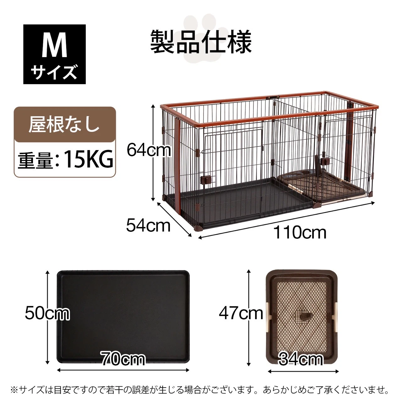 犬用ケージ トイレスペース付き Lサイズの写真9枚目