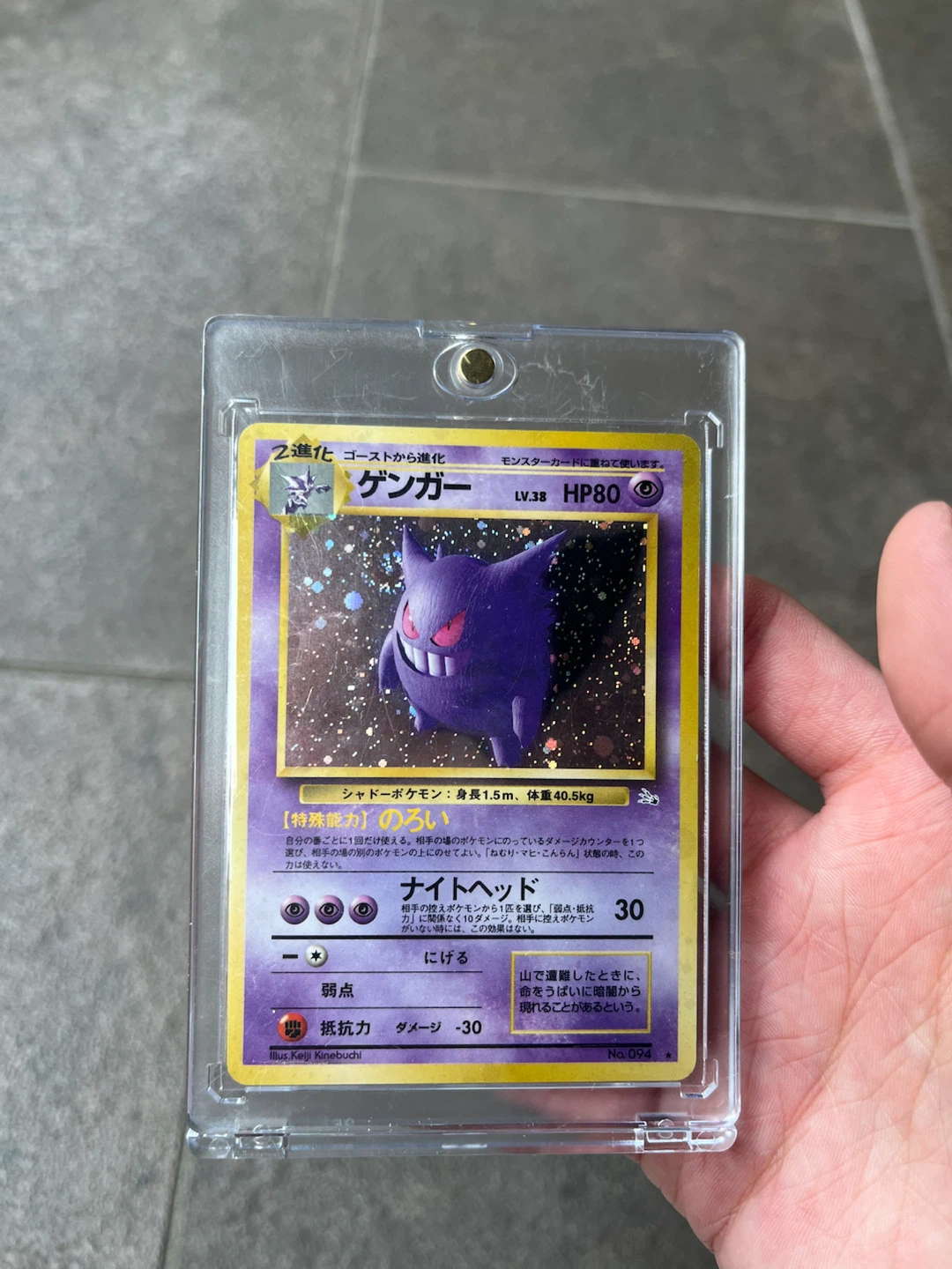 ポケモンカード 渦巻きホロ付き　ゲンガー 旧裏　化石の秘密