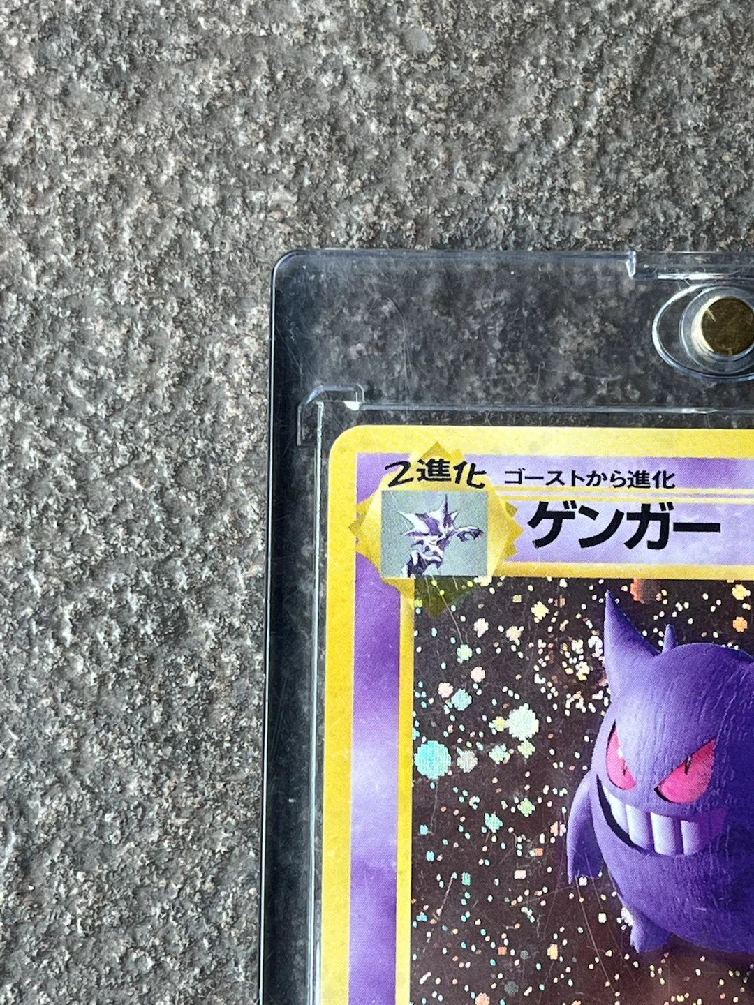 ポケモンカード 渦巻きホロ付き　ゲンガー 旧裏　化石の秘密の写真2枚目