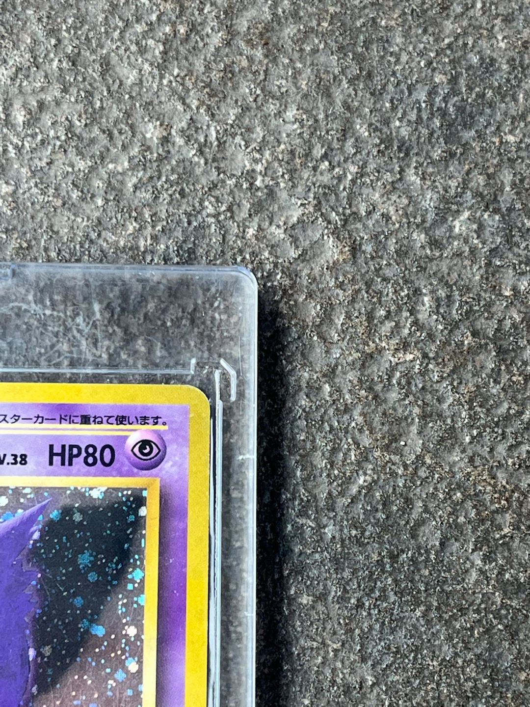 ポケモンカード 渦巻きホロ付き　ゲンガー 旧裏　化石の秘密の写真3枚目