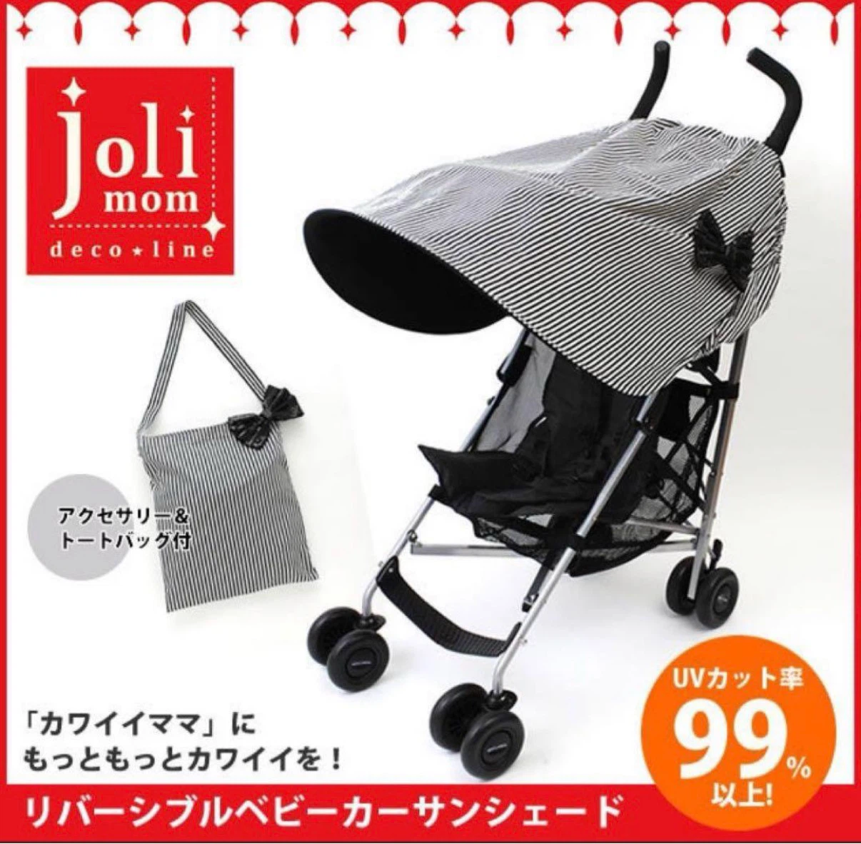 後付け拡張サンシェード
