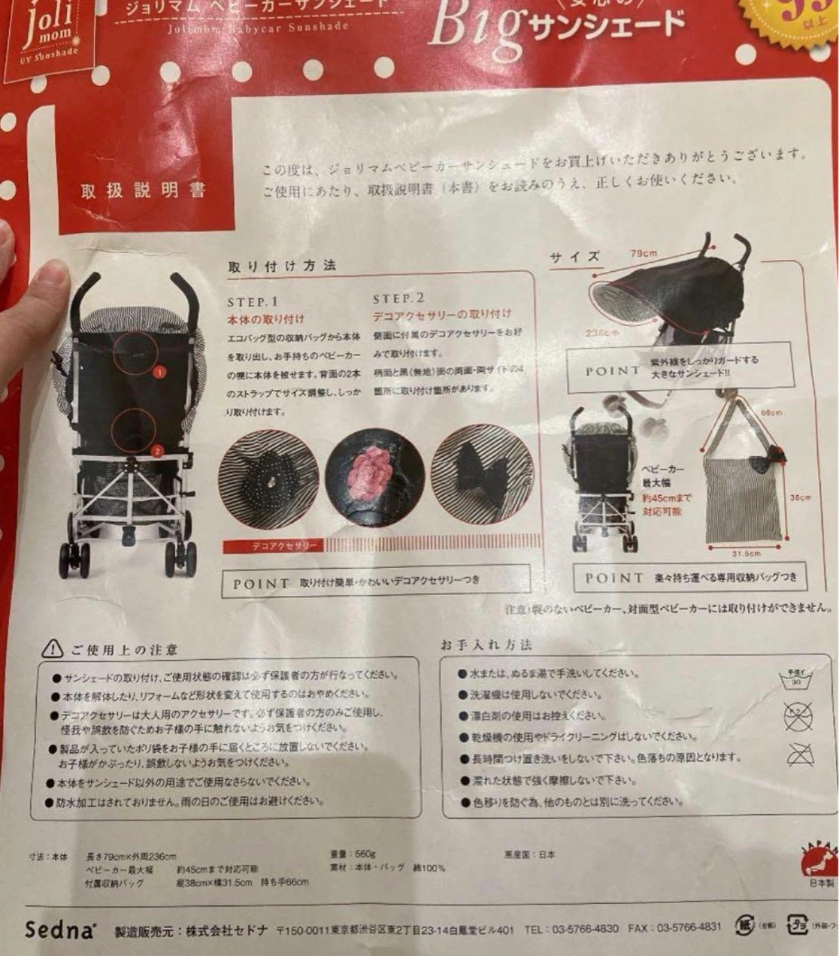 後付け拡張サンシェードの写真6枚目