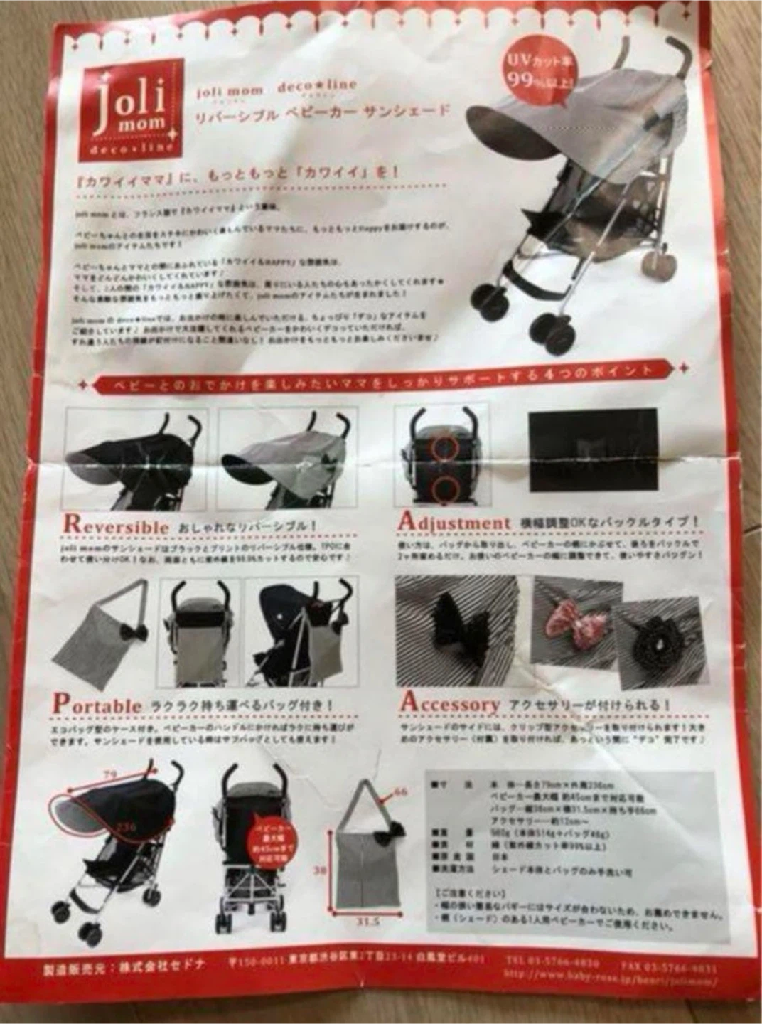 後付け拡張サンシェードの写真7枚目
