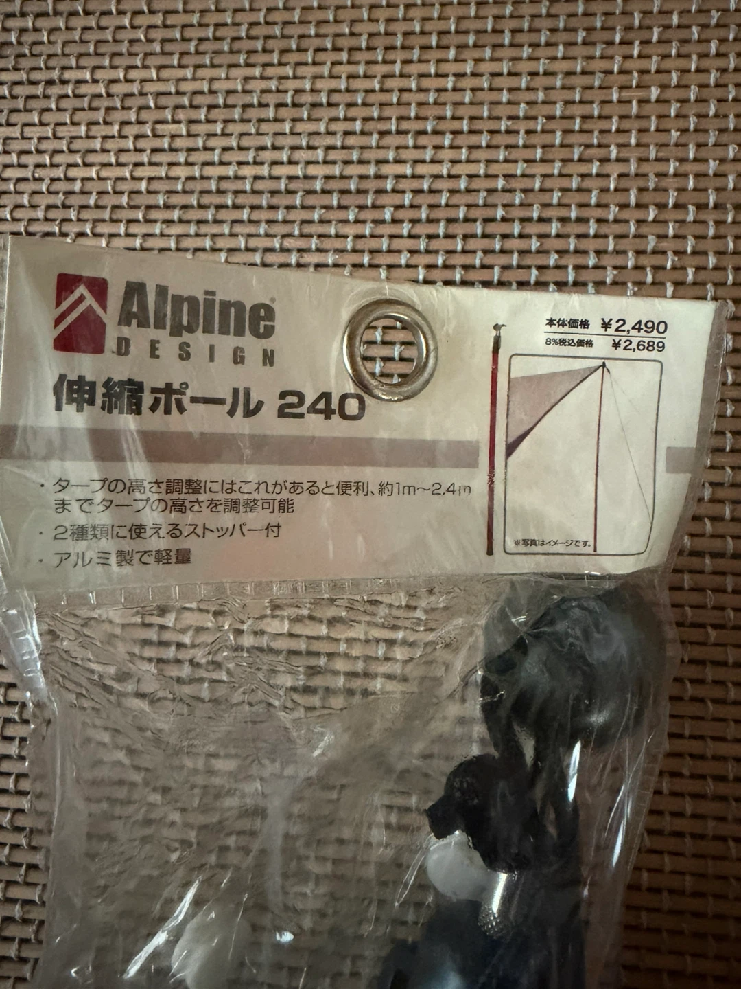 アルパインデザイン 伸縮ポール 240 2本セットの写真2枚目
