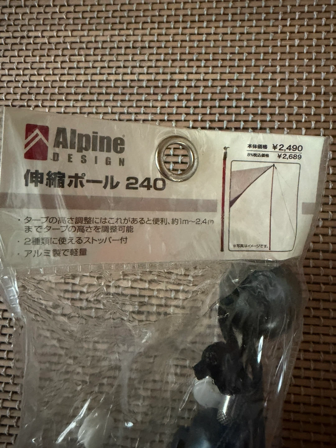 アルパインデザイン 伸縮ポール 240 2本セットの写真2枚目