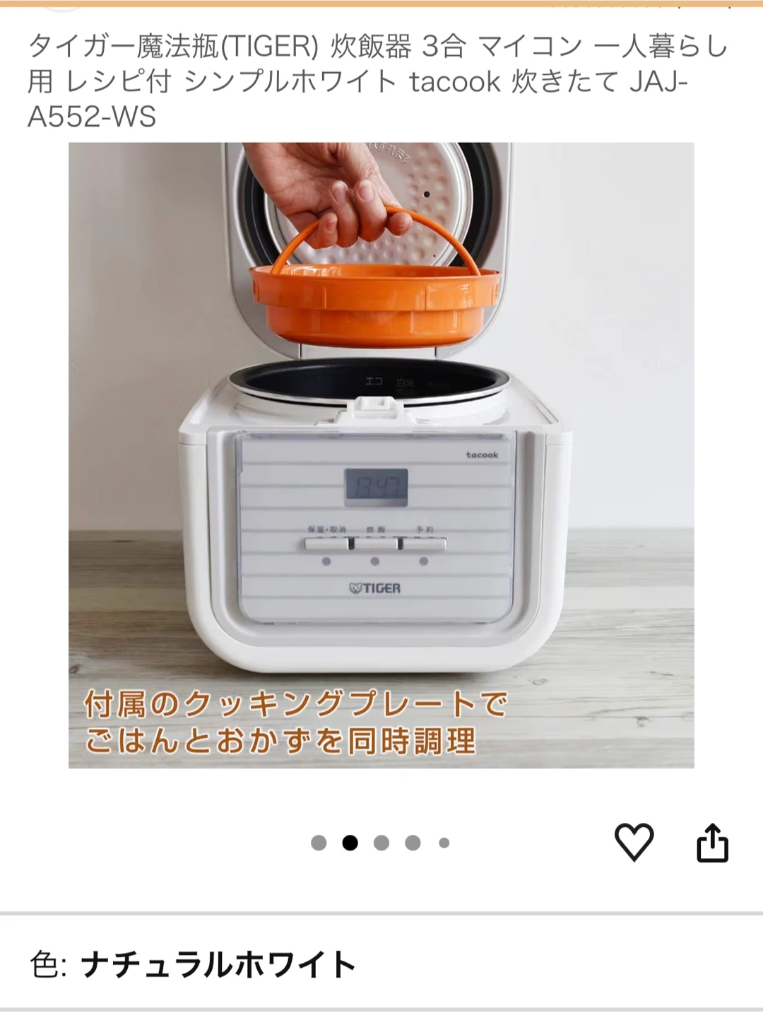 タイガー 炊飯器 3合 tacook JAJ-A552 同時調理可能