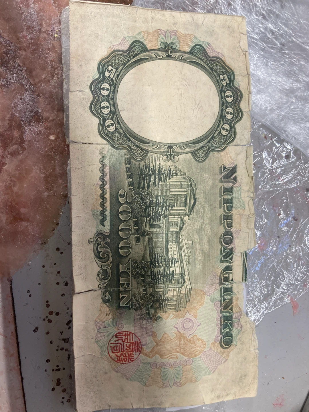 旧五千円札 聖徳太子