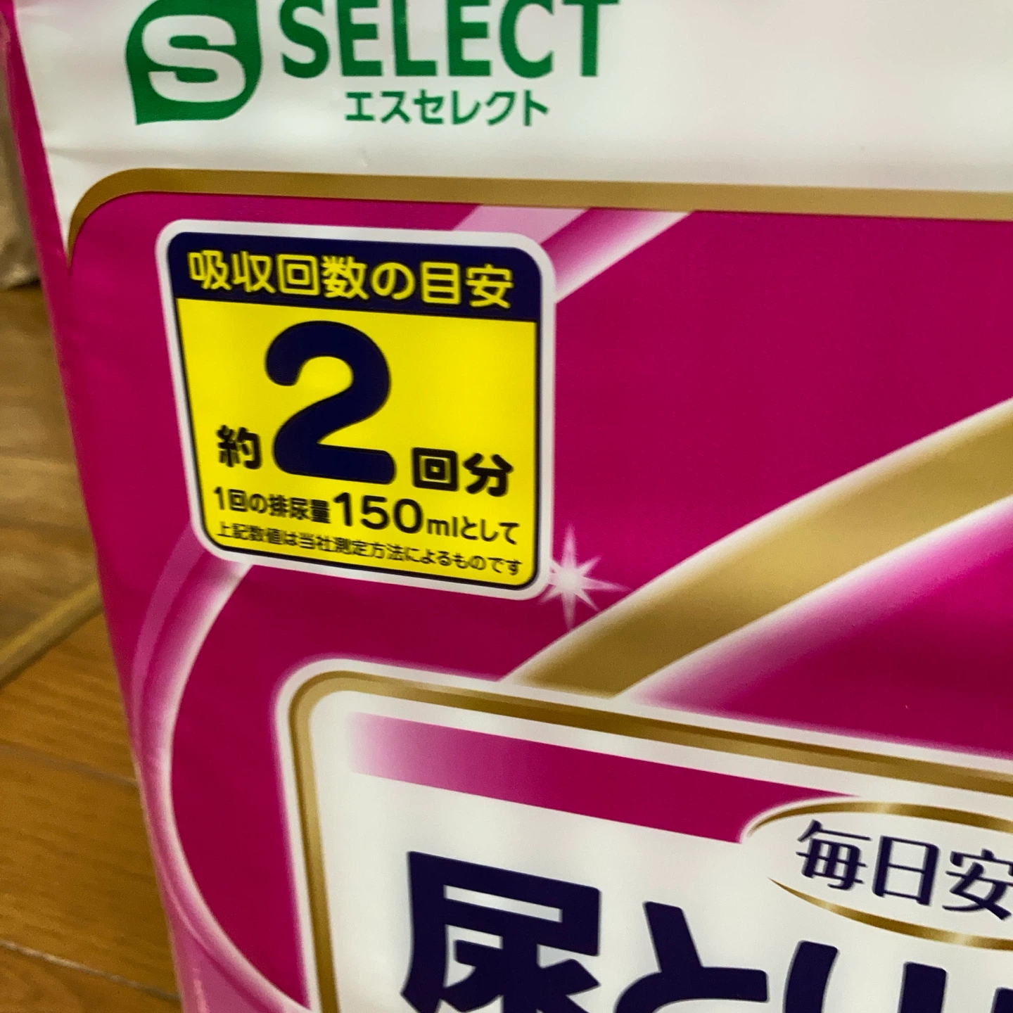 S SELECT 尿とりパッド 56枚入の写真4枚目