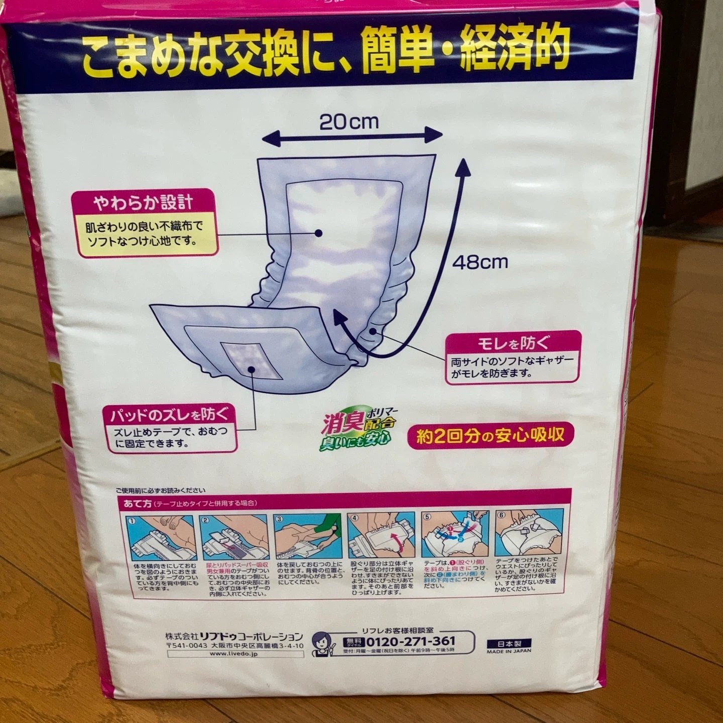 S SELECT 尿とりパッド 56枚入の写真5枚目
