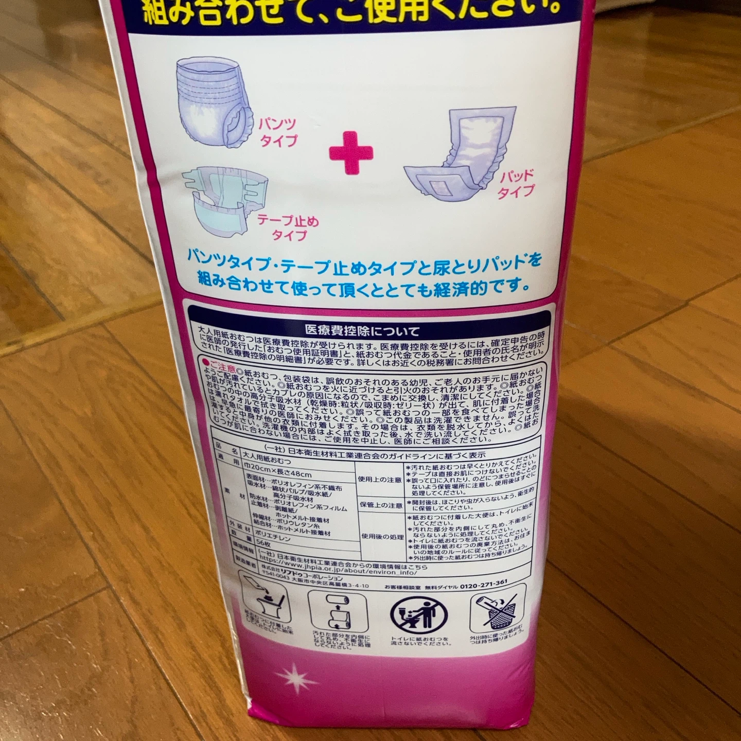S SELECT 尿とりパッド 56枚入の写真6枚目