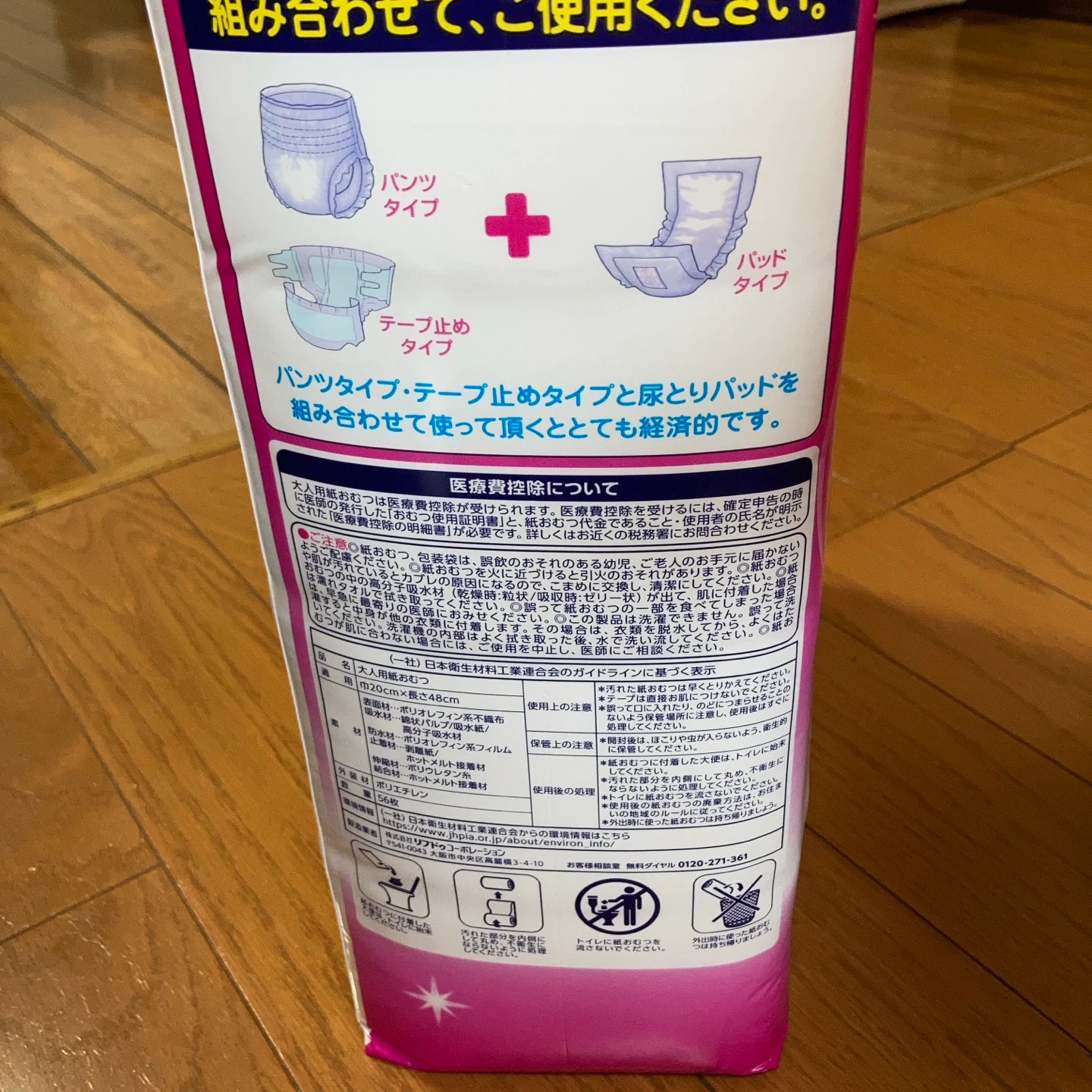 S SELECT 尿とりパッド 56枚入の写真6枚目