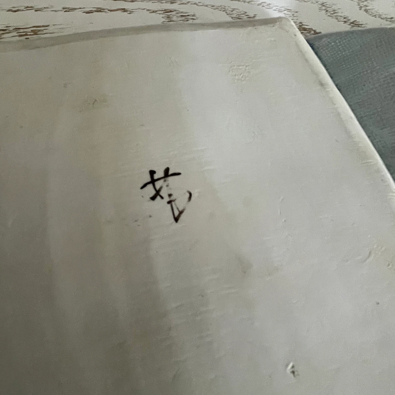 和食器 角皿 2枚セット 染付の写真5枚目