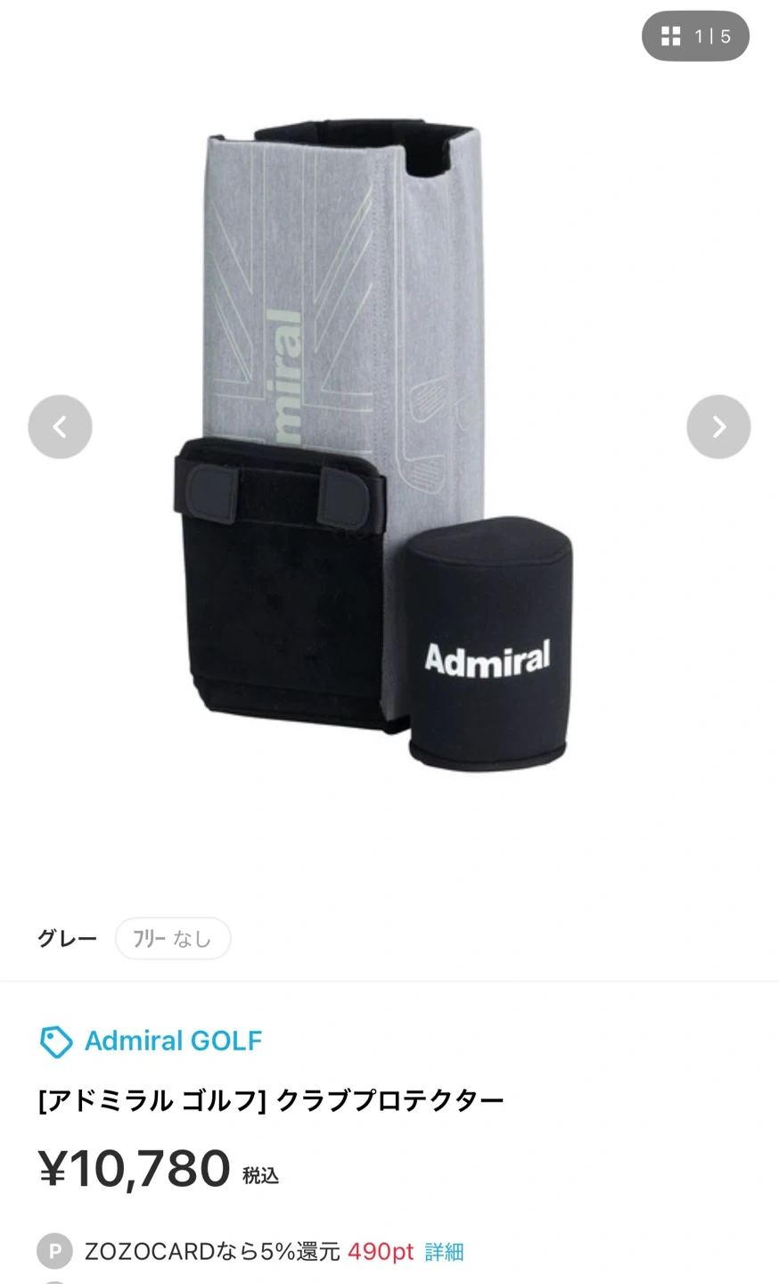 アドミラルゴルフ クラブプロテクター