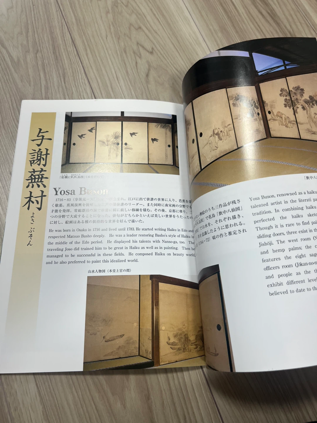 銀閣寺 東山慈照寺 公式ガイドブックの写真3枚目