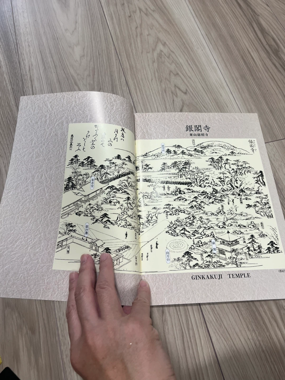 銀閣寺 東山慈照寺 公式ガイドブックの写真4枚目