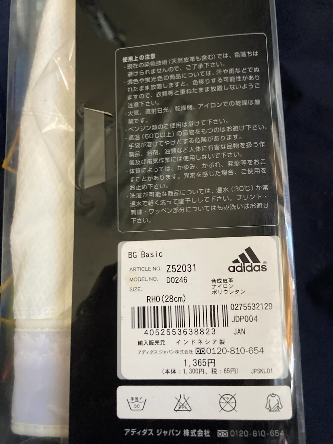 アディダス 右手バッティンググローブ Z52031 28cmの写真2枚目