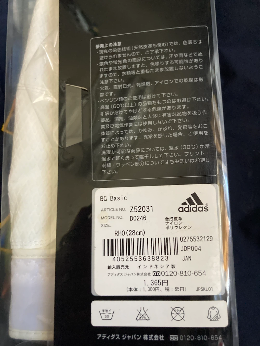 アディダス 右手バッティンググローブ Z52031 28cmの写真2枚目