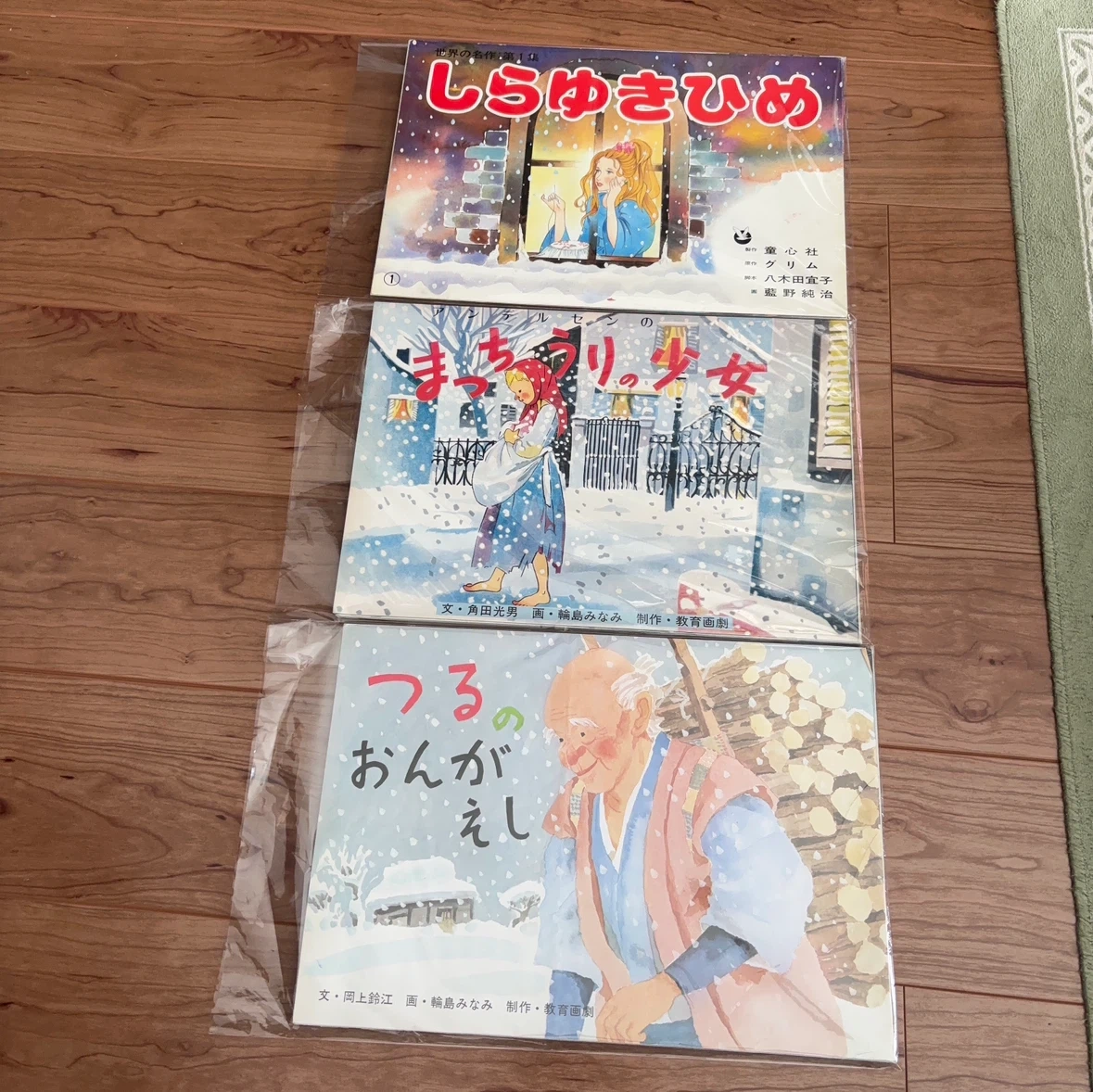 教育画劇 紙芝居 5冊セットの写真3枚目