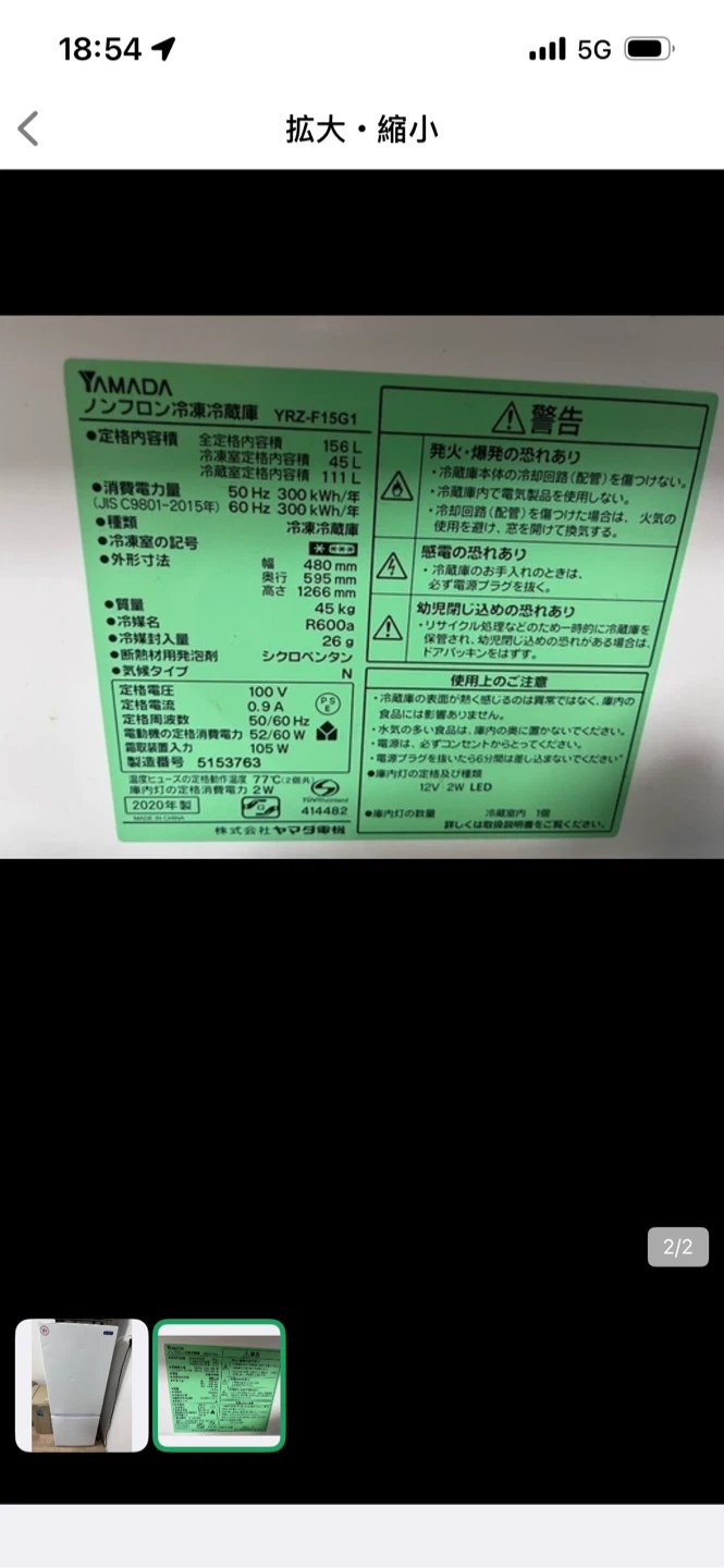 エルソニック 電子レンジ ホワイトの写真8枚目