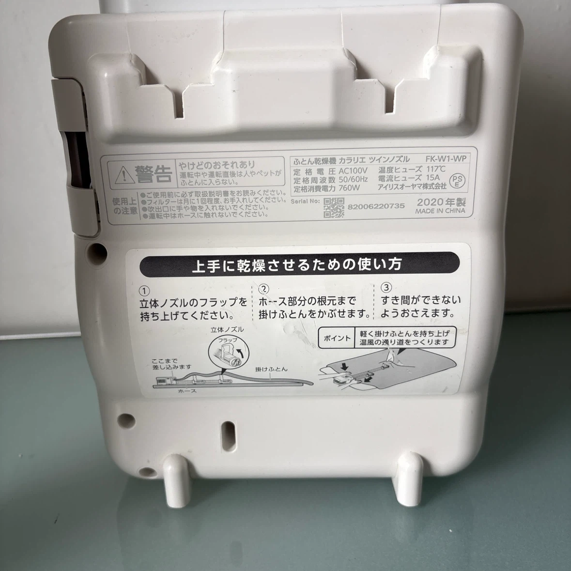 アイリスオーヤマ カラリエ FK-W1-WP 布団乾燥機の写真3枚目
