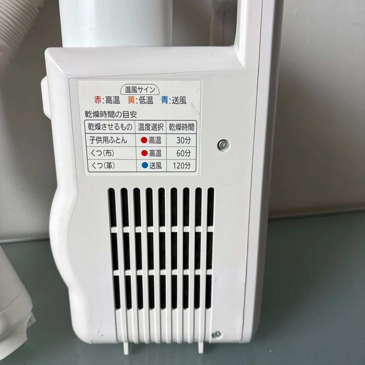 アイリスオーヤマ カラリエ FK-W1-WP 布団乾燥機の写真4枚目