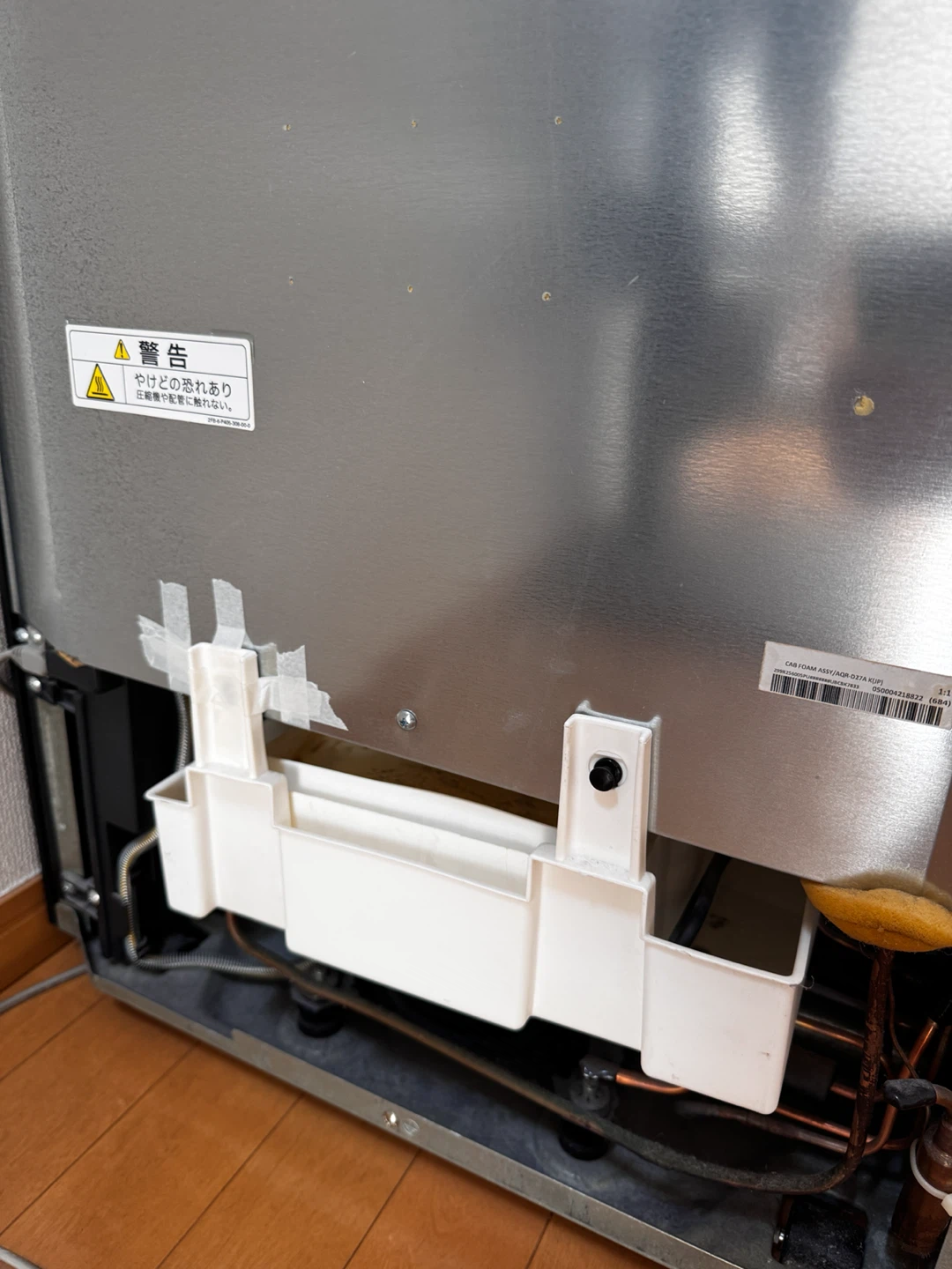 アクア 冷蔵庫 270L 2012年製の写真2枚目