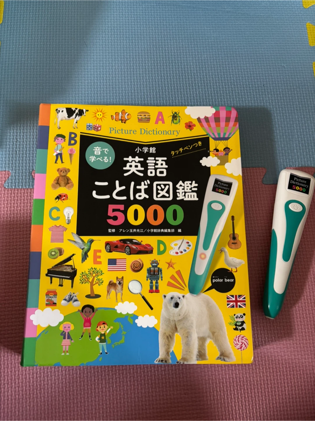 小学館 英語ことば図鑑5000 タッチペン付き