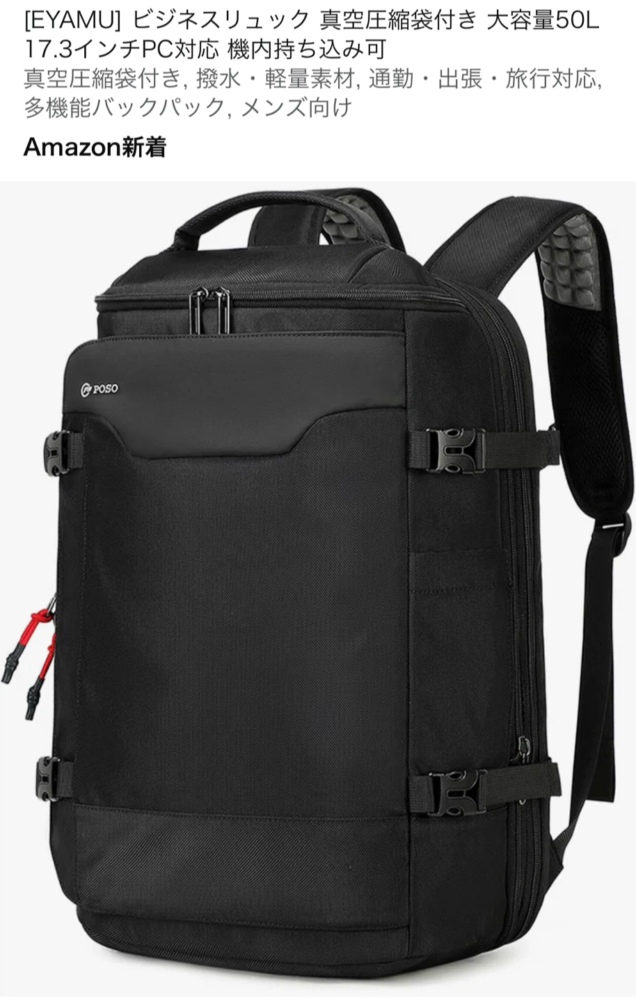 【新品未使用】ビジネスリュック 多機能バックパック