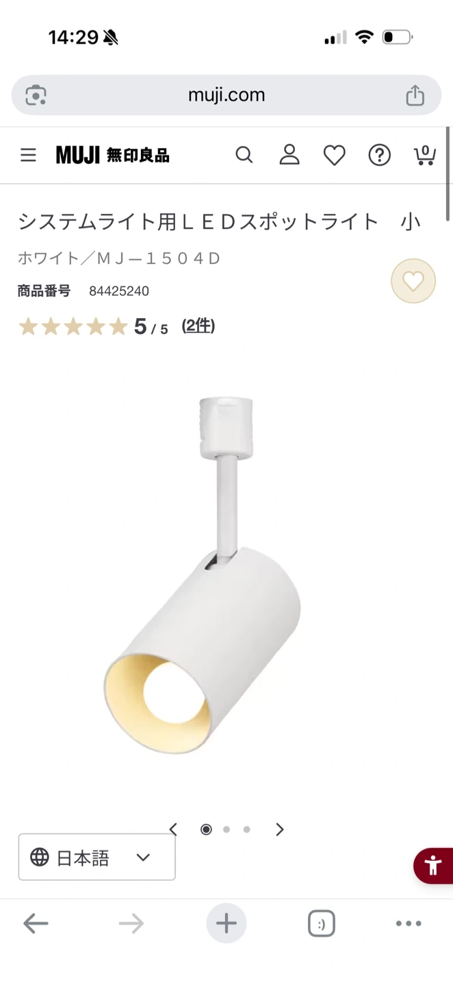 無印良品 シーリングライト スポットライトの写真3枚目