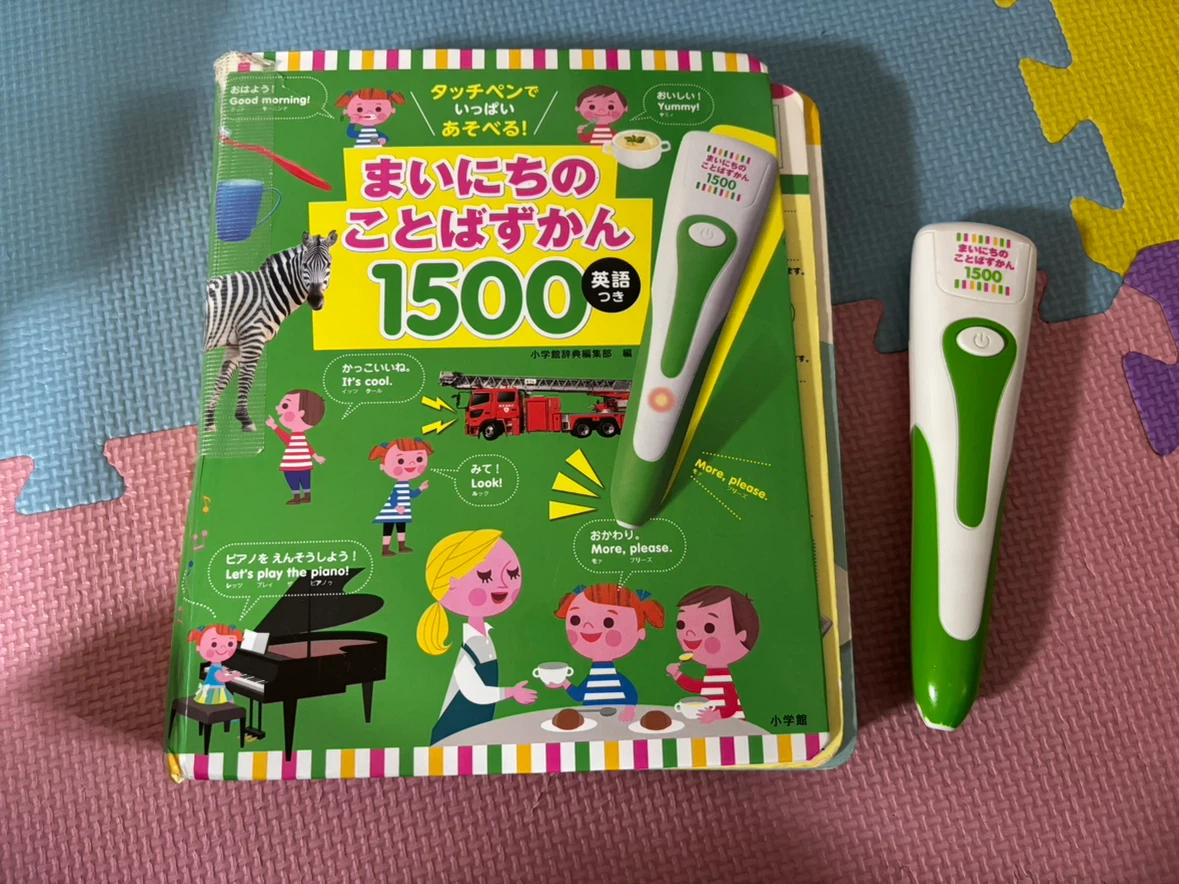 まいにちのことばずかん1500 タッチペン付き