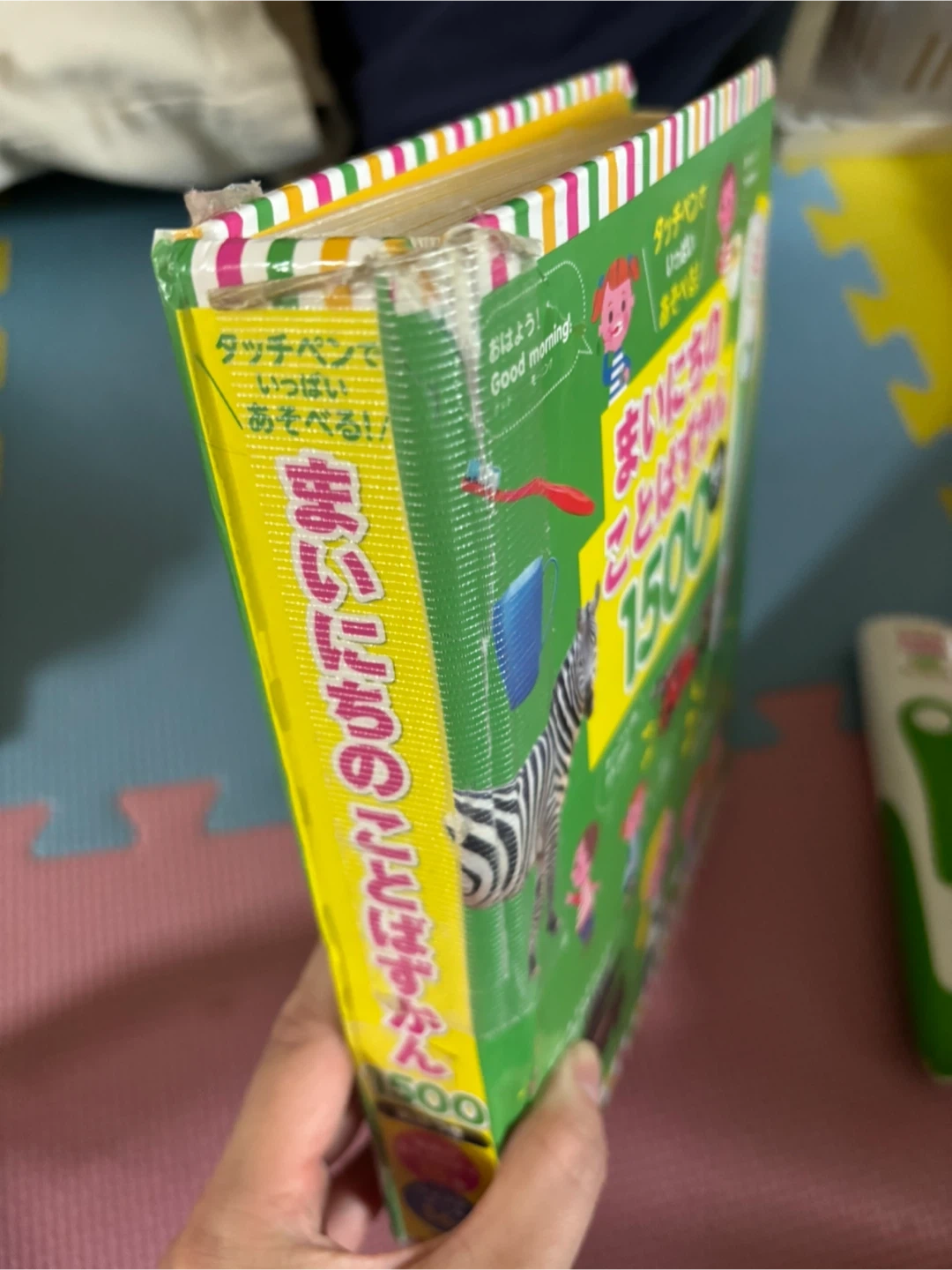まいにちのことばずかん1500 タッチペン付きの写真2枚目