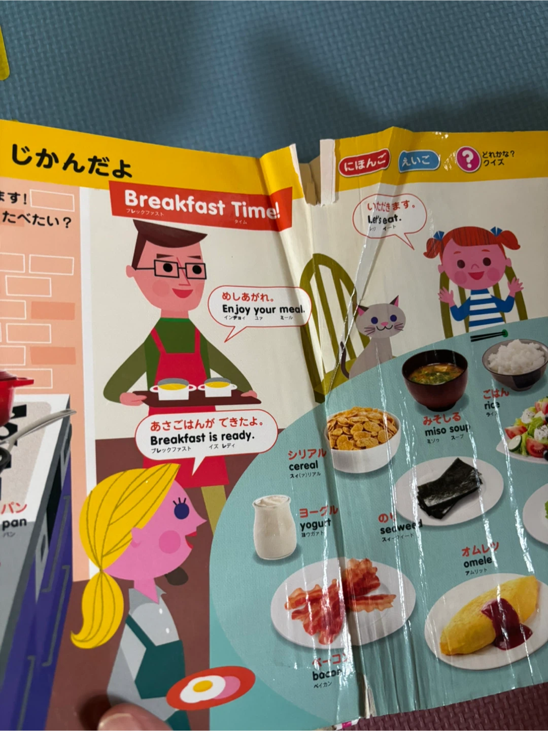 まいにちのことばずかん1500 タッチペン付きの写真4枚目