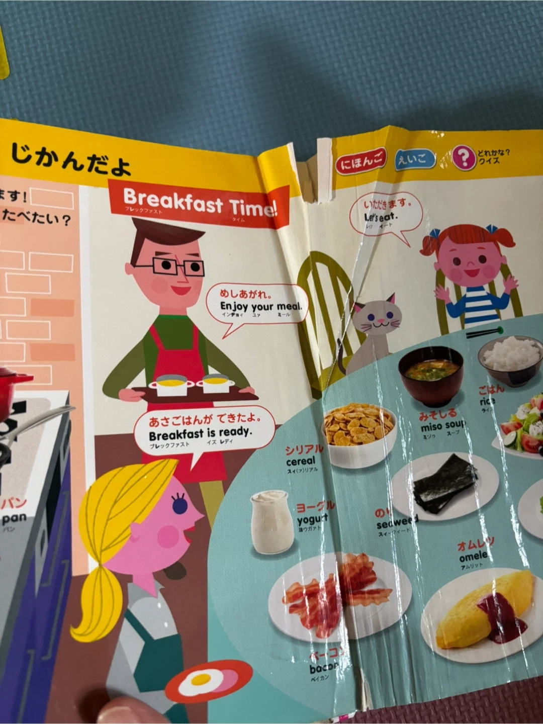 まいにちのことばずかん1500 タッチペン付きの写真4枚目