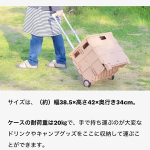 折りたたみキャリーカート ベージュ