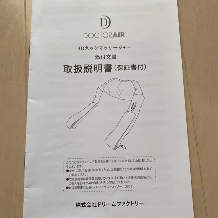 ドクターエア 3Dネックマッサージャーの写真8枚目