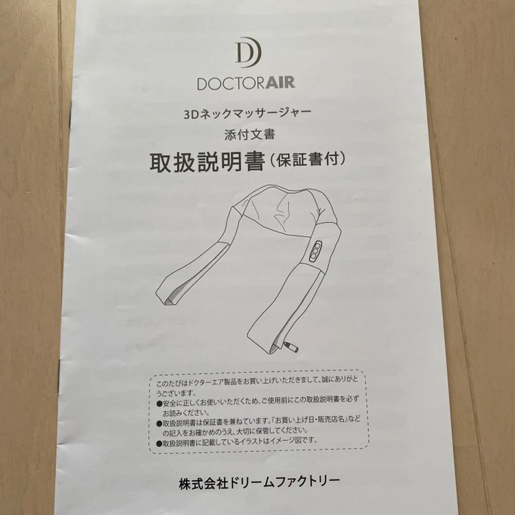 ドクターエア 3Dネックマッサージャーの写真8枚目