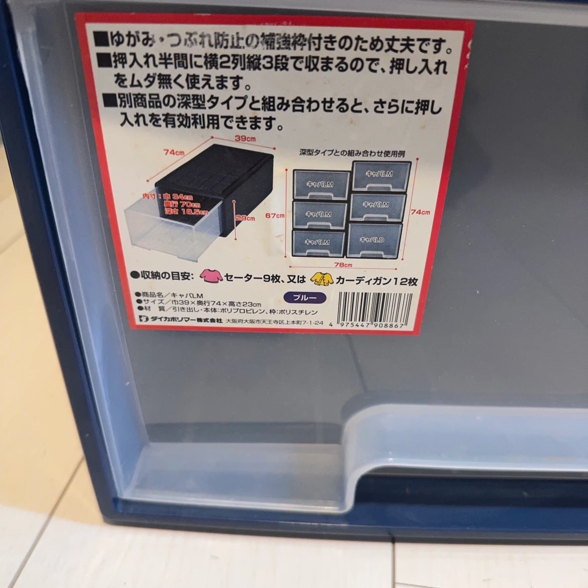 ダイカポリマー 収納ケース キャバLMの写真2枚目