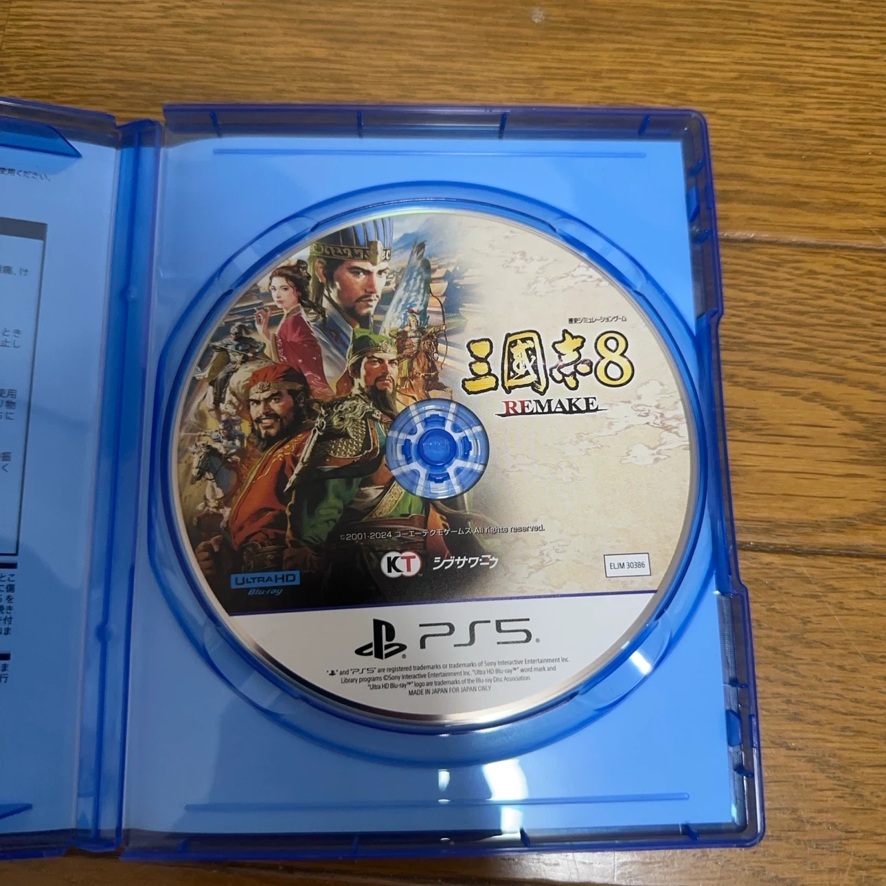 三國志8 リメイク PS5の写真2枚目